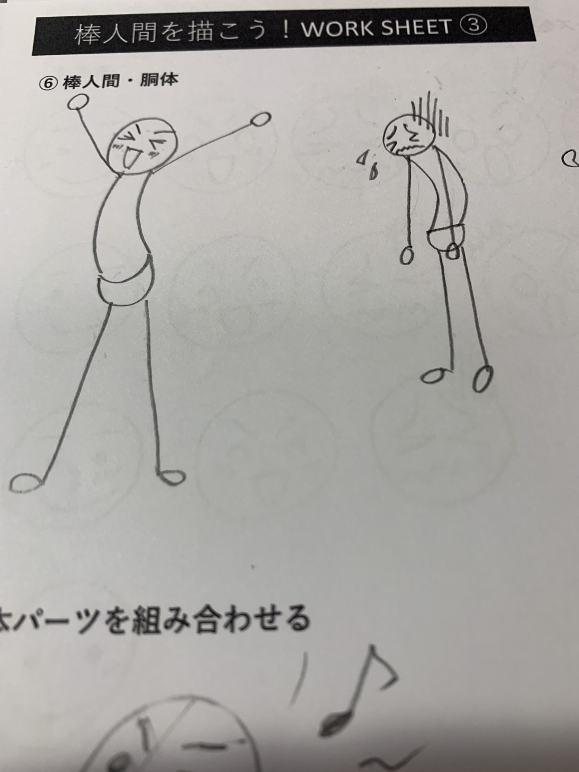 最も人気のある 棒人間 書き方 1451 うごメモ 棒人間 書き方